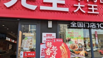 知名餐饮品牌济南多家门店开始卖“把子肉”了，一块定价8.9元