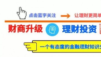 财商升级 | 即还即刷却显示余额不足？揭秘信用卡还款那些事儿~