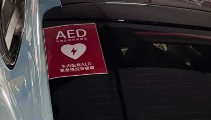 山东一市民突发心梗，其家属砸窗取出陌生人车内AED用于急救；车主回应：砸就砸吧，人命比玻璃重要