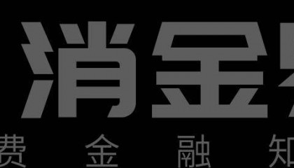 返佣高达14%，银行争抢这一消费场景