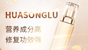 花松露：护肤品基本分类及对应特征