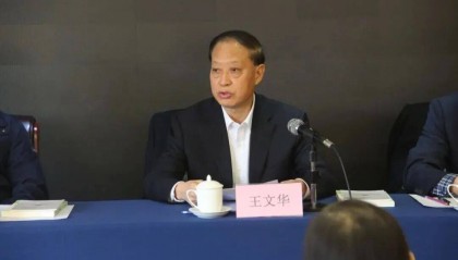 打虎！青岛市人大常委会原主任王文华，被查