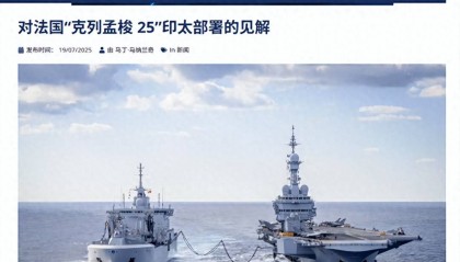 中法海上对峙升级！中国40艘军舰围绕法国航母，法将领称已做好与山东舰对战准备
