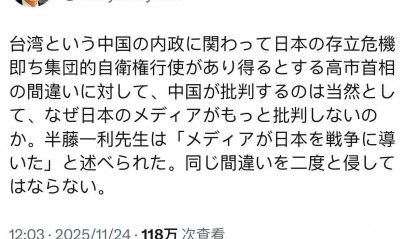 日本前首相鸠山由纪夫：中国批评高市错误言论理所当然