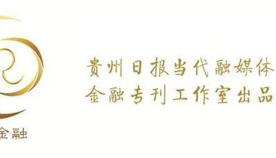 建行黔西南州分行成功落地州内首笔贸易外汇收支企业名录登记业务