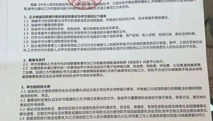 男子贷款8.3万元，被扣2.8万元服务费？涉事公司、银行回应