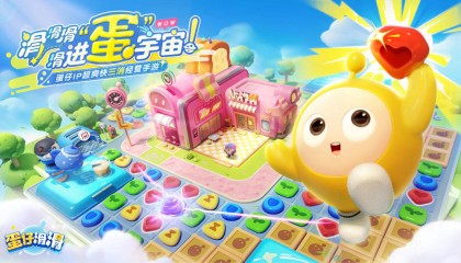 蛋仔滑滑手游序列号兑换码 蛋仔滑滑官方电脑版在哪玩？蛋仔滑滑模拟器推荐