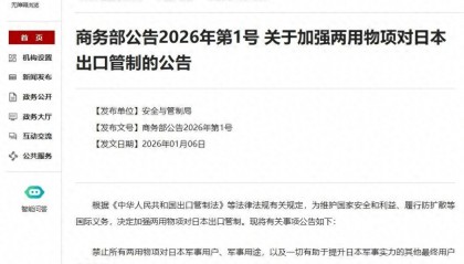 中国不用费一兵一卒，一纸禁令要给日本去军事化，日外务省：抗议