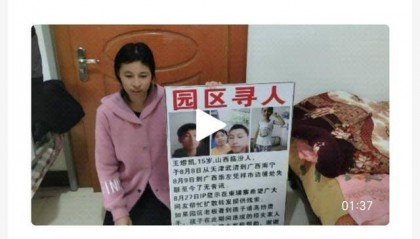 山西15岁少年被诱骗至柬埔寨？ 社交账号发来信息： 找三人来换他，要么20万赎人