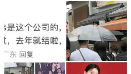太突然！知名女演员被曝已婚！
