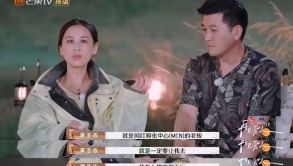 黄圣依带货销售额超6亿，但杨子说自己商业价值更高？《再见爱人》刷屏，全网“劝分”