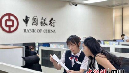 四川中行落地首笔贸易外汇收支企业名录登记业务