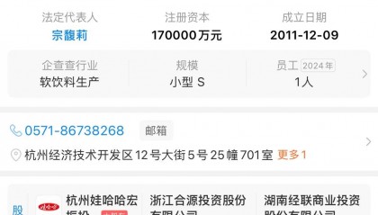 多方回应宗馥莉被“带走调查” :分析称其处境危险 “心腹”已被立案