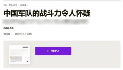 美国专家自称“中国通”，看不懂中国革命，暴论解放军没作战经验