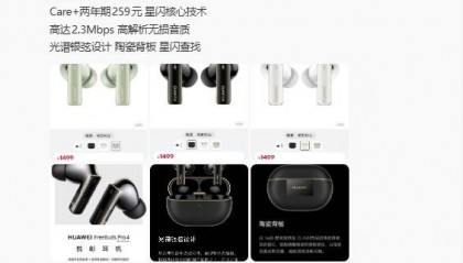 华为Mate 70 Air明日开启预售：史上最薄Mate手机即将登场