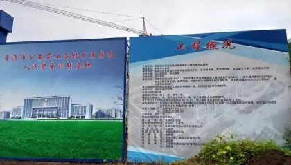 辽宁本溪公安局预算1.76亿的办公楼“未批先建”，市民质疑应罚10%，为何只罚50万？