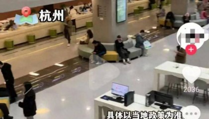 社保部门回应“杭州交社保女性可提前5年退休”