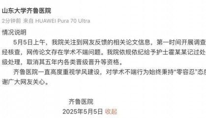 医学论文“男女不分”？“男性高危产妇”？这，太要命了……