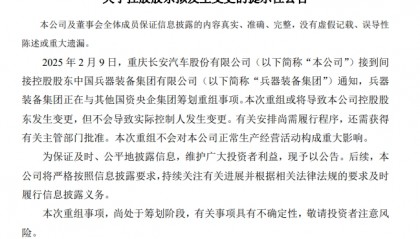 长安、东风“重塑肉身”，曾因新能源发展不够快被点名