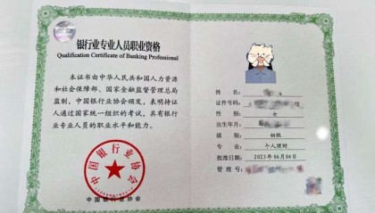 如何备考银行从业考试