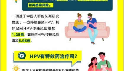 【健康守护,共筑免疫屏障】——我市HPV疫苗惠民活动重磅升级!