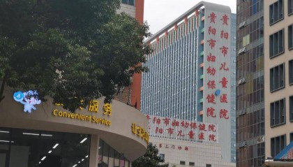 3岁幼儿腹痛入院不到14小时死亡，司法鉴定中心：贵阳市妇幼保健院有20%-40%过错