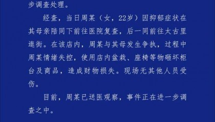 成都太古里一店铺被砸，警方通报
