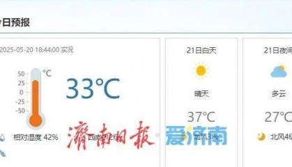 济南连续两日冲上40℃，今起冷空气携雷雨“救场”