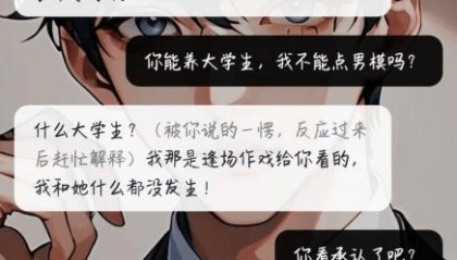 凌晨两点还在聊，有小学生沉迷AI恋爱！专家提醒……
