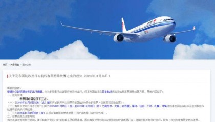 赴日旅行降温？已有旅行社决定冻结寒假赴日旅行团