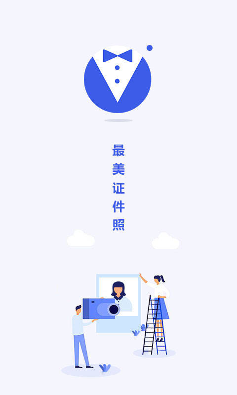 寸照拍摄手机软件免费 寸照拍摄手机软件免费拍摄