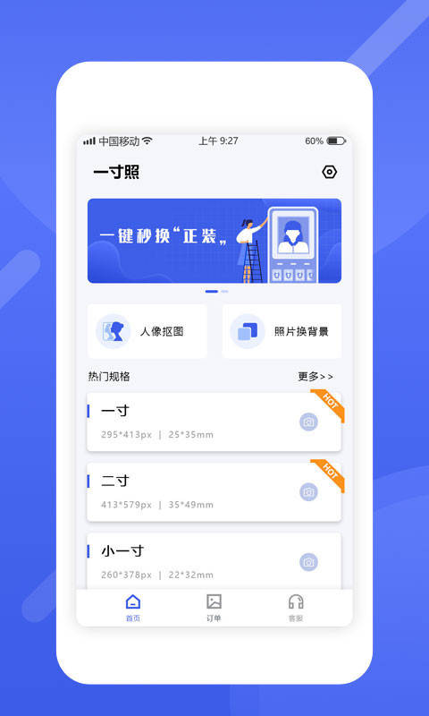 寸照拍摄手机软件免费 寸照拍摄手机软件免费拍摄