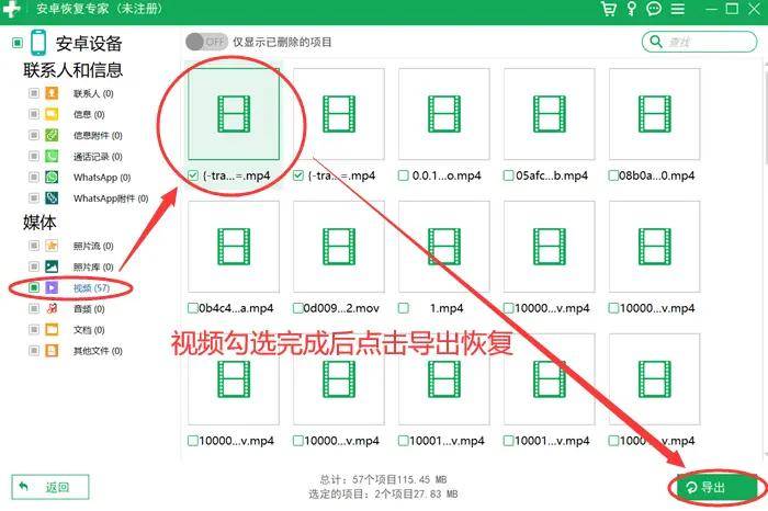 如何恢复手机视频？手机视频恢复软件有哪些？