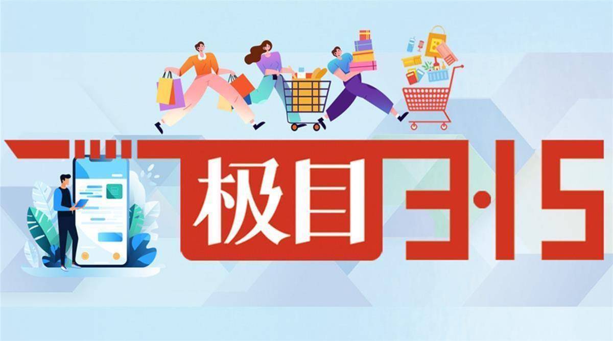 极目3·15|账单明细为啥与实际消费金额不相符，原来信用卡最低还款服务并不免费