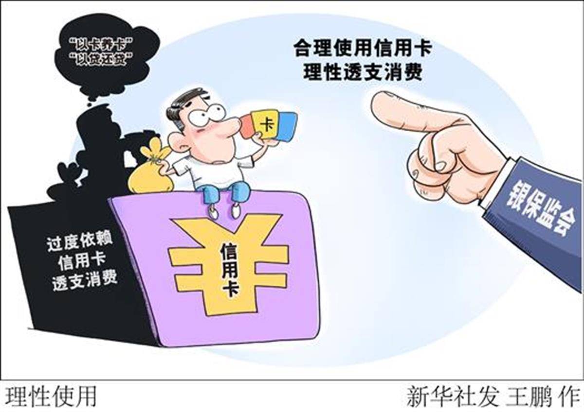 极目3·15|账单明细为啥与实际消费金额不相符，原来信用卡最低还款服务并不免费