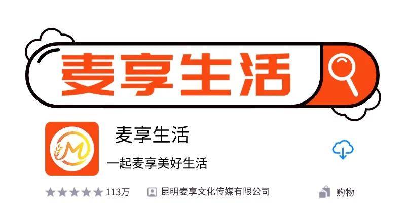 出门订酒店用麦享生活多平台比价，还有返佣拿