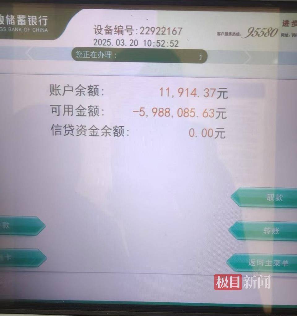 村民因与被告同名被冻结600万元近一年，法院办事岂能如此“草台班子”？
