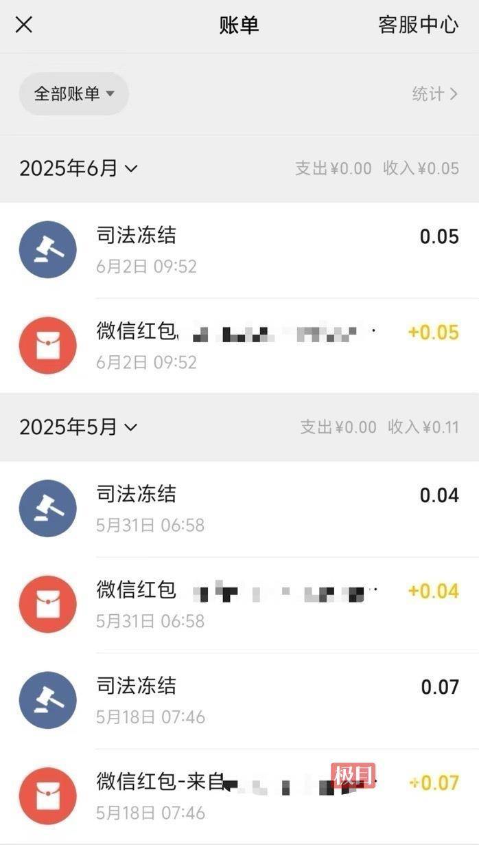 村民因与被告同名被冻结600万元近一年，法院办事岂能如此“草台班子”？