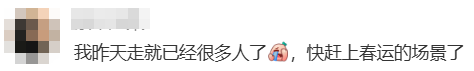 “不亚于春节回家”！凌晨5点，深圳有人已经堵在路上……