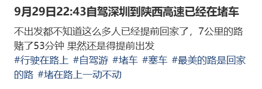 “不亚于春节回家”！凌晨5点，深圳有人已经堵在路上……