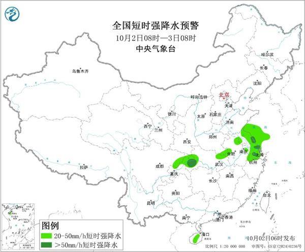 三预警齐发!9省市有大到暴雨 江南江淮多地有8级以上雷暴大风