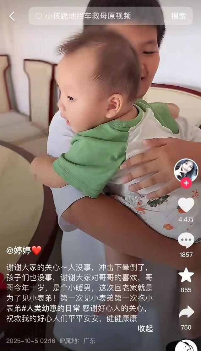 广州一隧道内发生车祸 ,10岁男孩为救母亲跪地拦车求救,母亲脱险后发声:想不到孩子那么勇敢