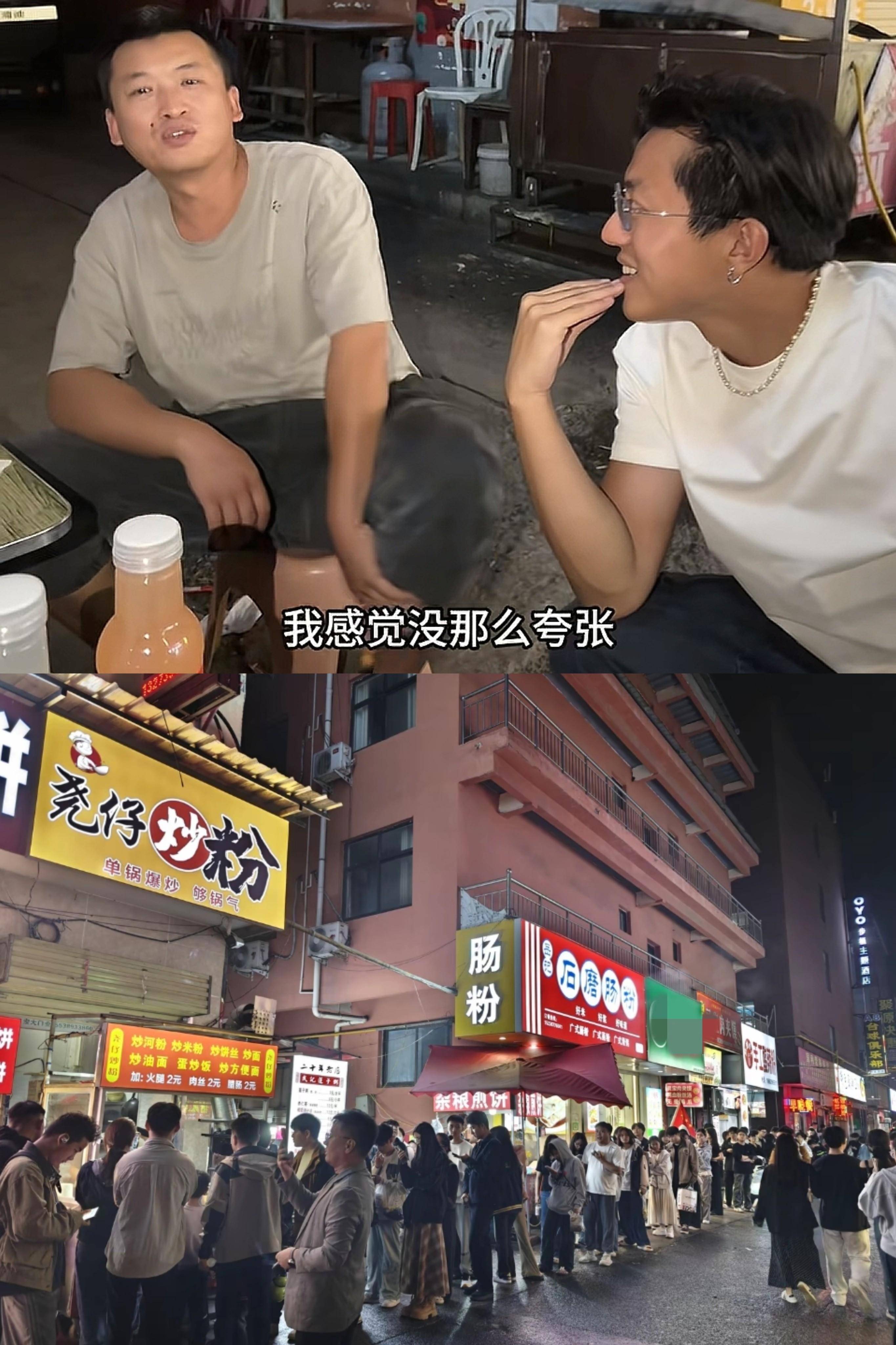 “鸡排哥”“炒粉哥”接连走红,“情绪价值”成假日文旅新密码