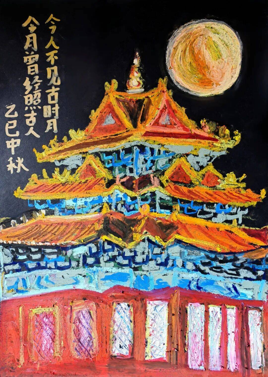 福满中秋！这份来自小画师的中秋祝福，请查收 ——