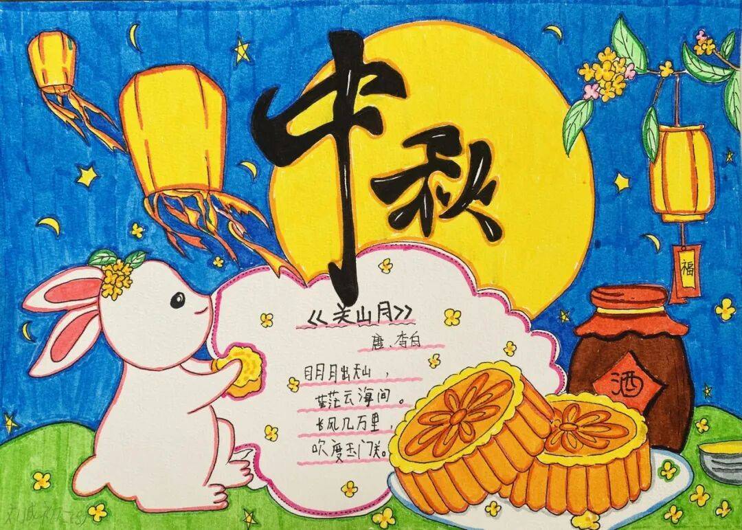 福满中秋！这份来自小画师的中秋祝福，请查收 ——
