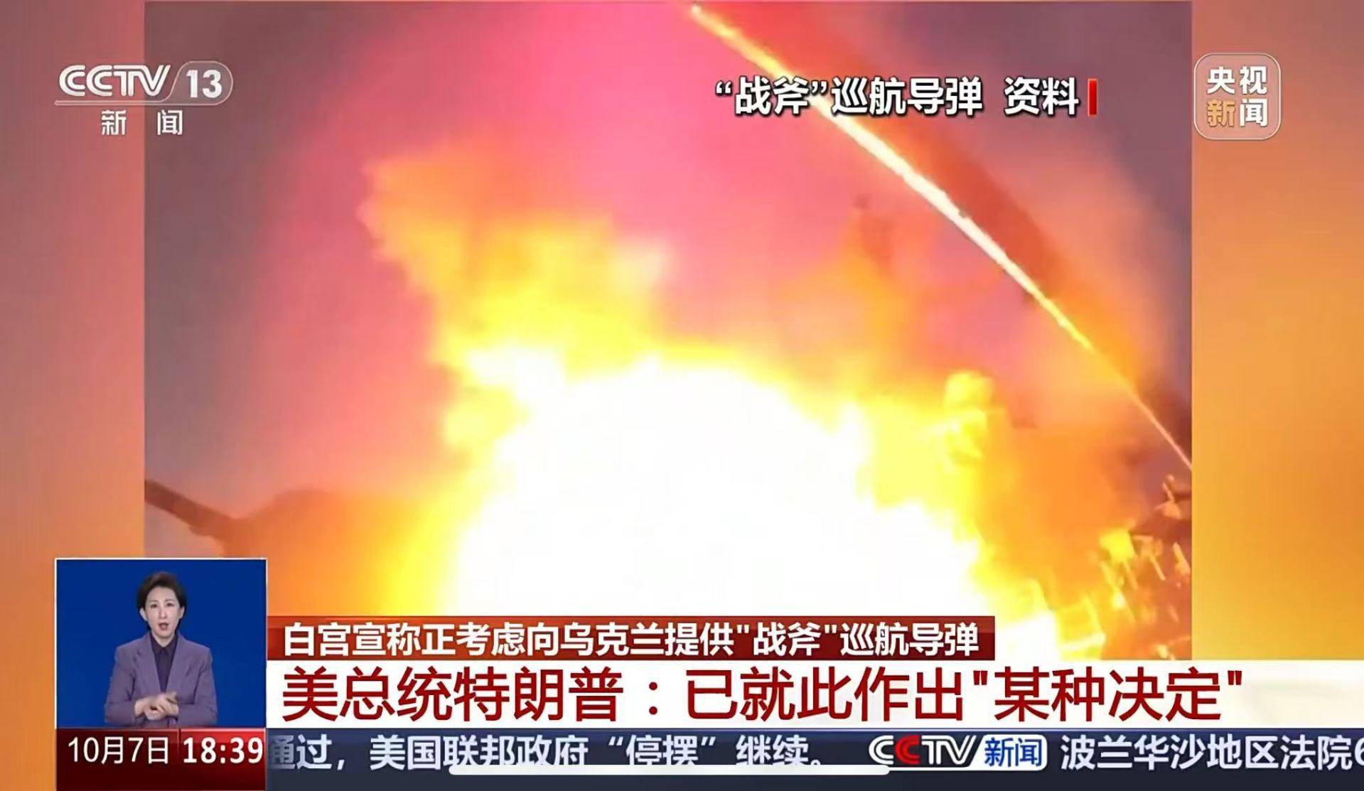 最新!俄方发出警告:或成俄乌局势重大升级节点