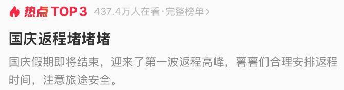 “开了15个小时,凌晨4点才回到家!”杭州多个高速进口已关闭,自驾返程必看!