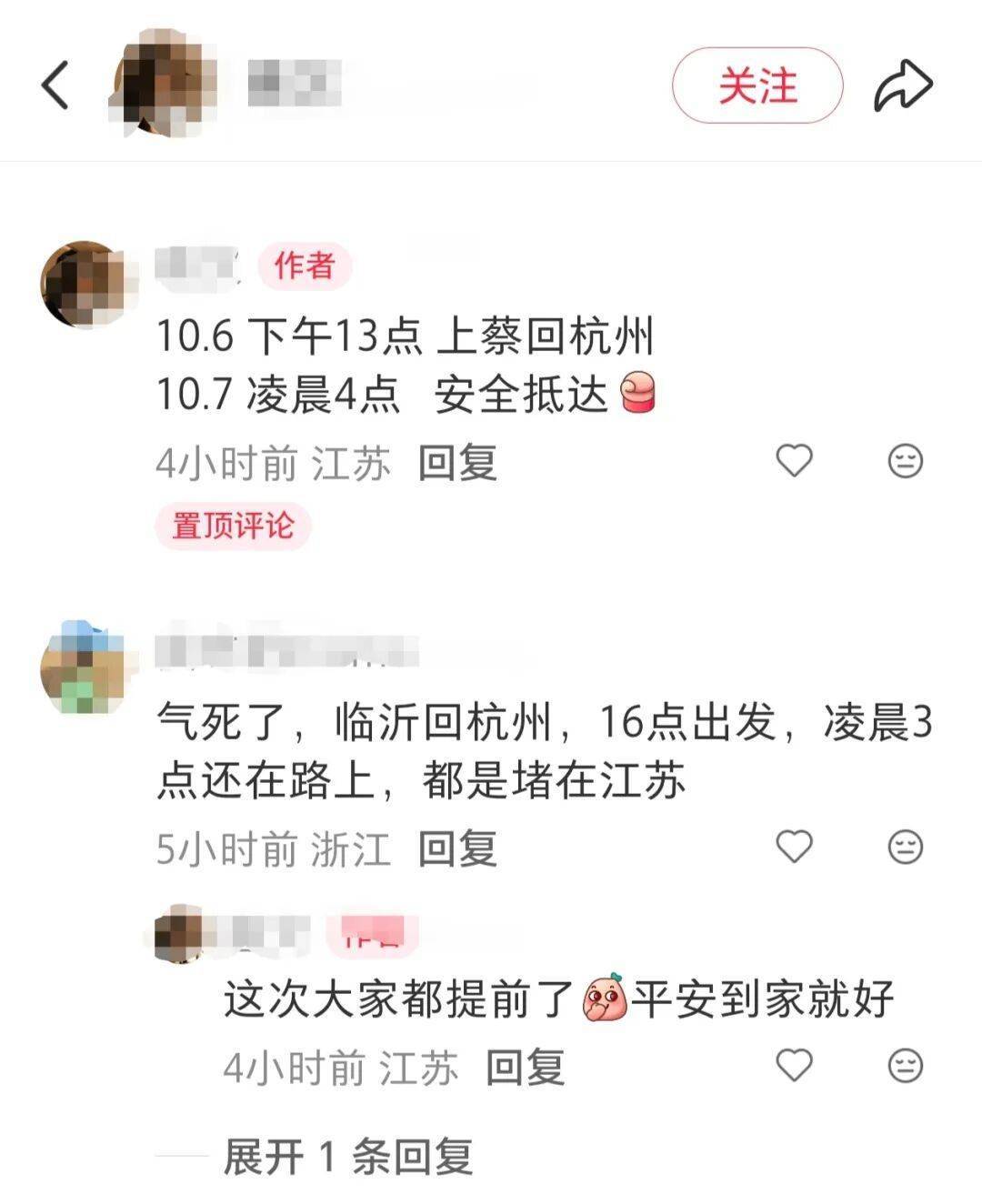 “开了15个小时,凌晨4点才回到家!”杭州多个高速进口已关闭,自驾返程必看!