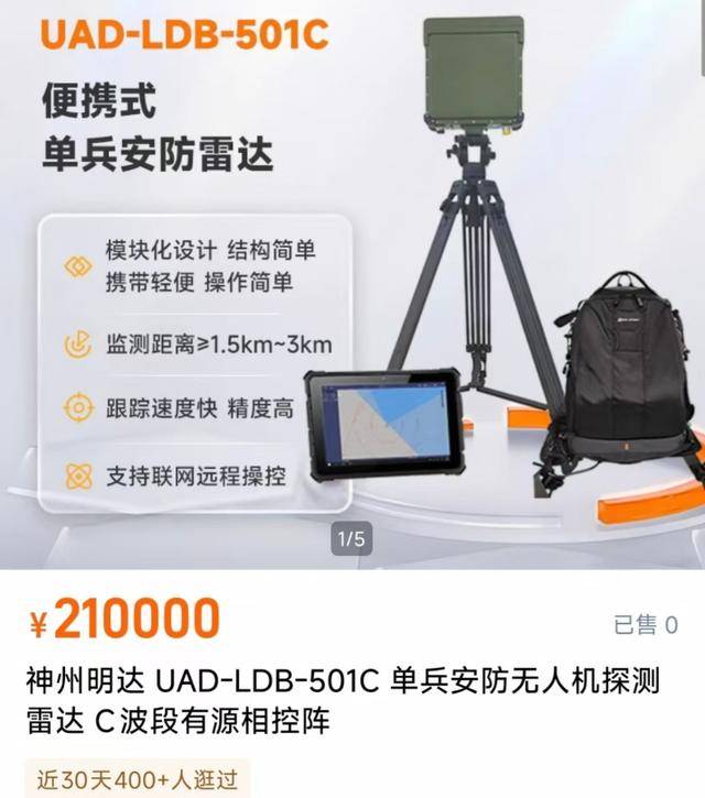 这也能行？乌克兰称俄军装备中国民用雷达，击落500架无人机！