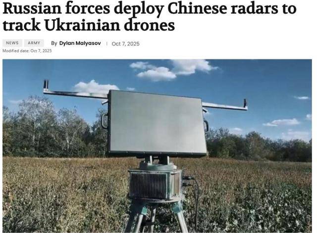 这也能行？乌克兰称俄军装备中国民用雷达，击落500架无人机！